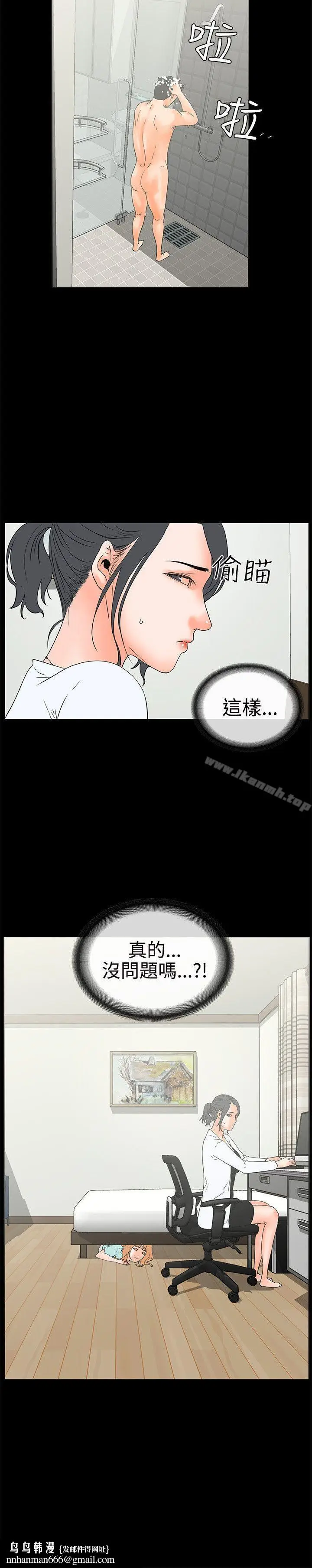 漫画《交往的条件》第19话第25张图