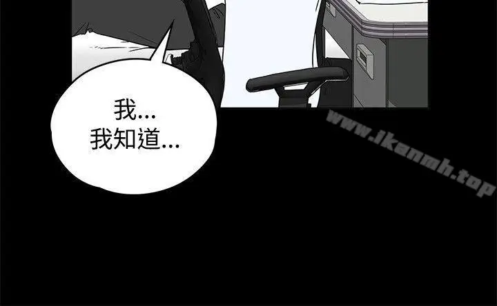 漫画《交往的条件》第19话第3张图