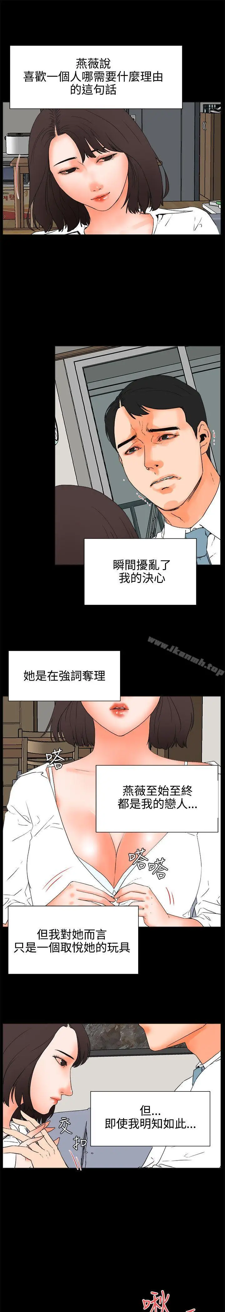 漫画《交往的条件》第25话第13张图