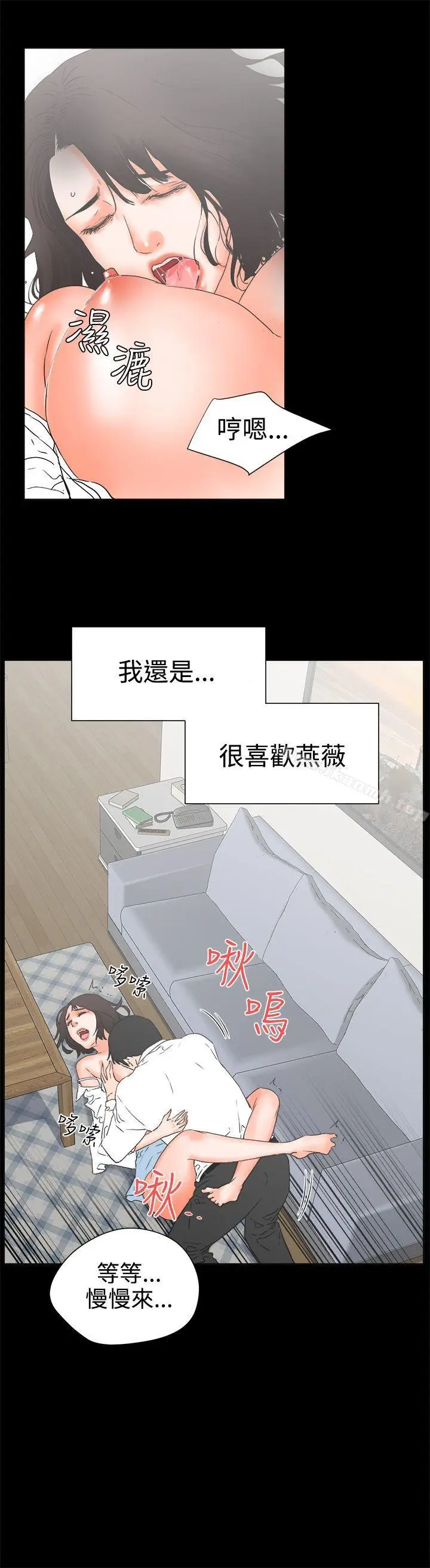 漫画《交往的条件》第25话第16张图