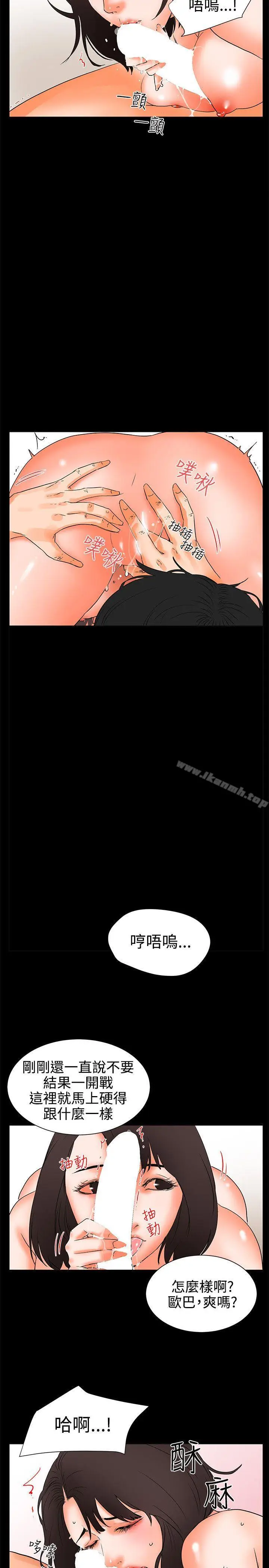 漫画《交往的条件》第25话第18张图