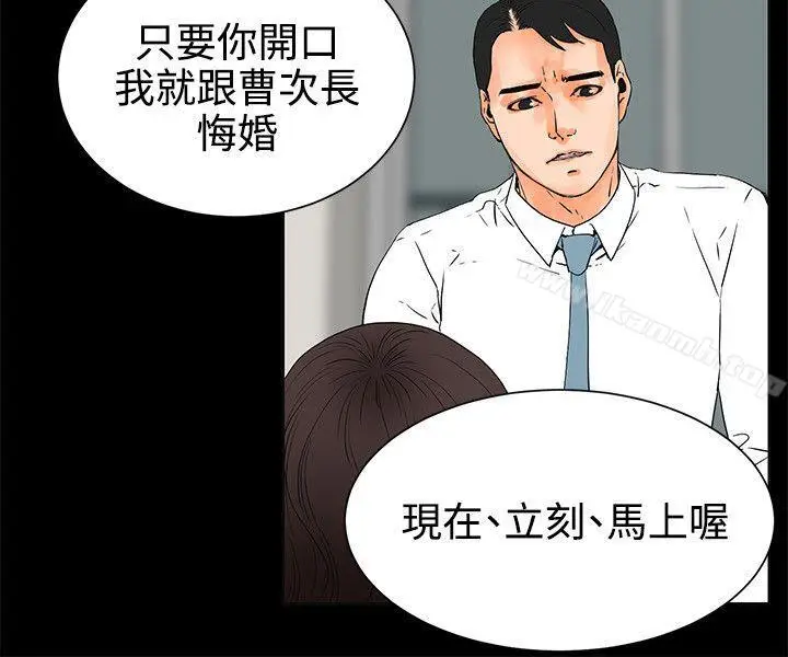 漫画《交往的条件》第25话第6张图