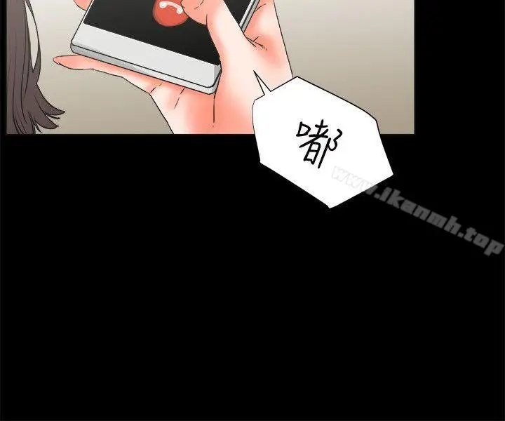 漫画《交往的条件》第25话第9张图