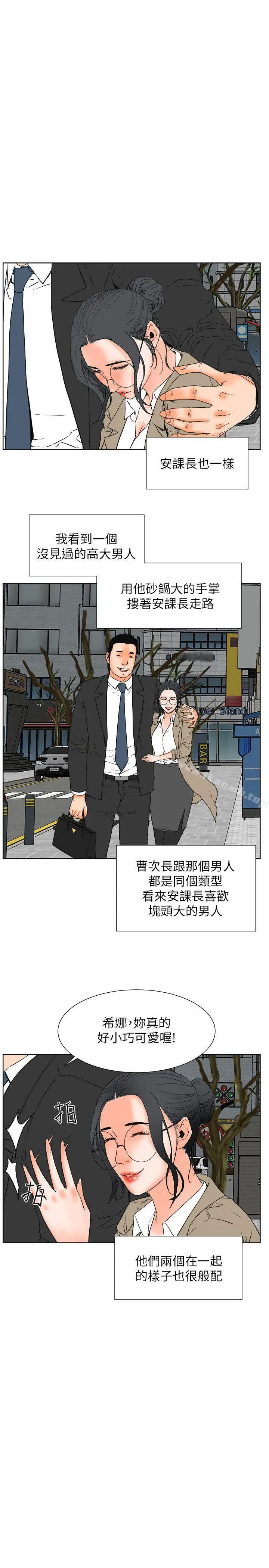 漫画《交往的条件》最终话第10张图