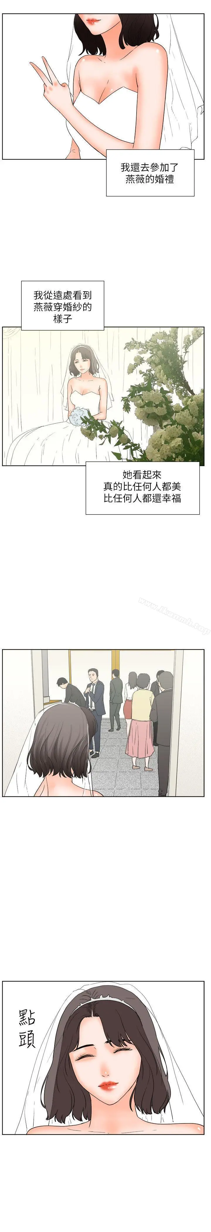 漫画《交往的条件》最终话第11张图