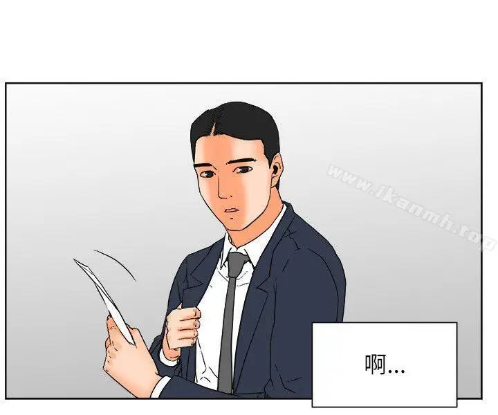 漫画《交往的条件》最终话第12张图
