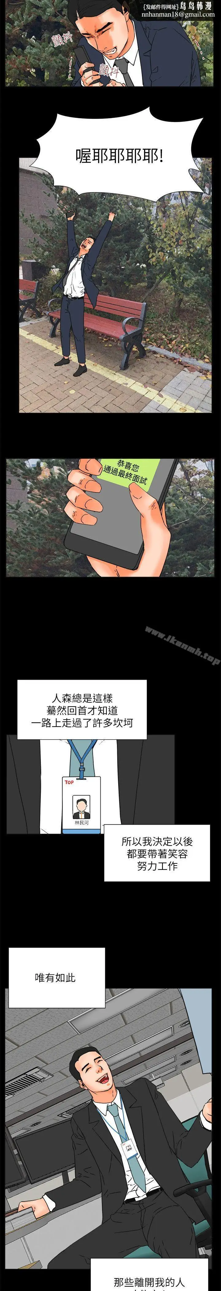 漫画《交往的条件》最终话第14张图