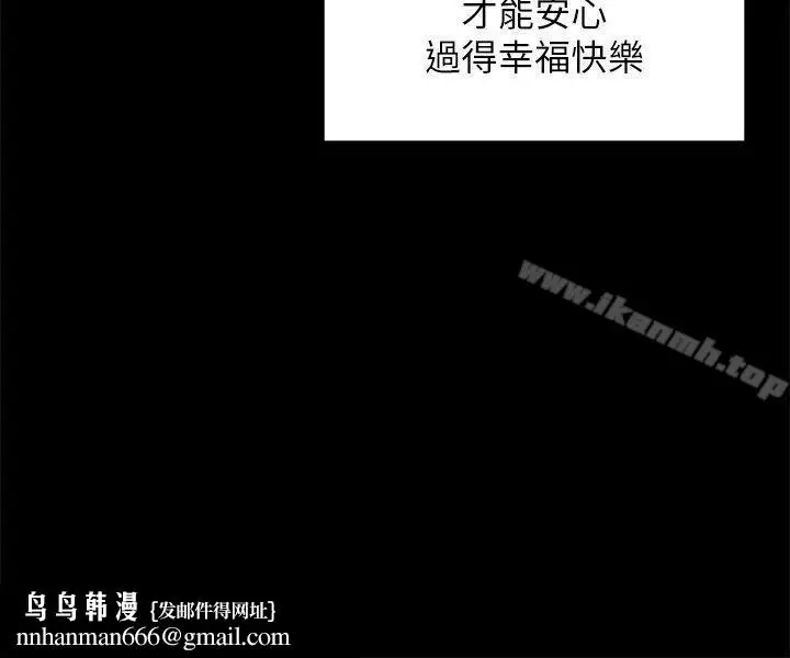 漫画《交往的条件》最终话第15张图