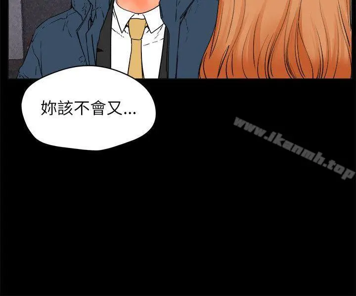 漫画《交往的条件》最终话第18张图
