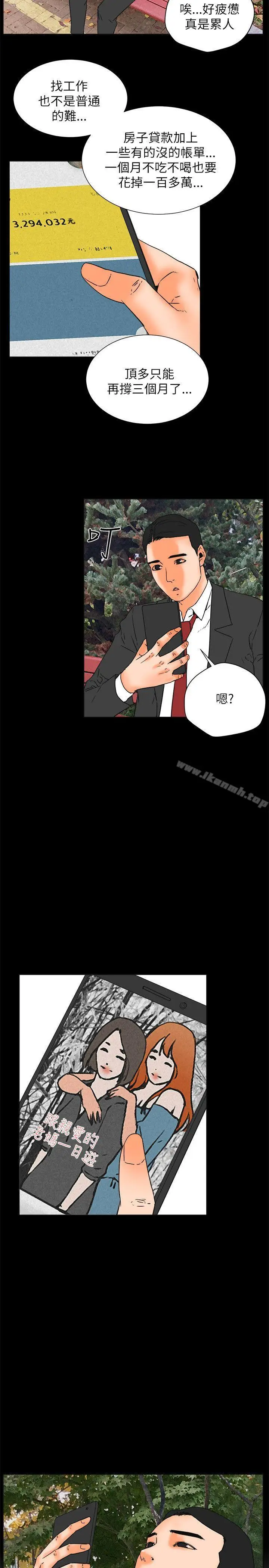 漫画《交往的条件》最终话第2张图