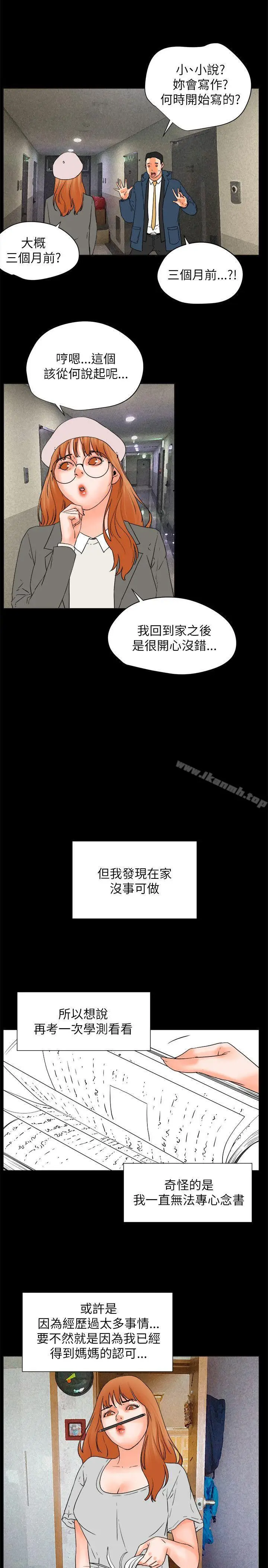 漫画《交往的条件》最终话第20张图