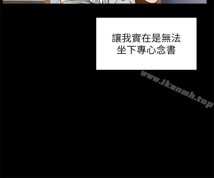 漫画《交往的条件》最终话第21张图