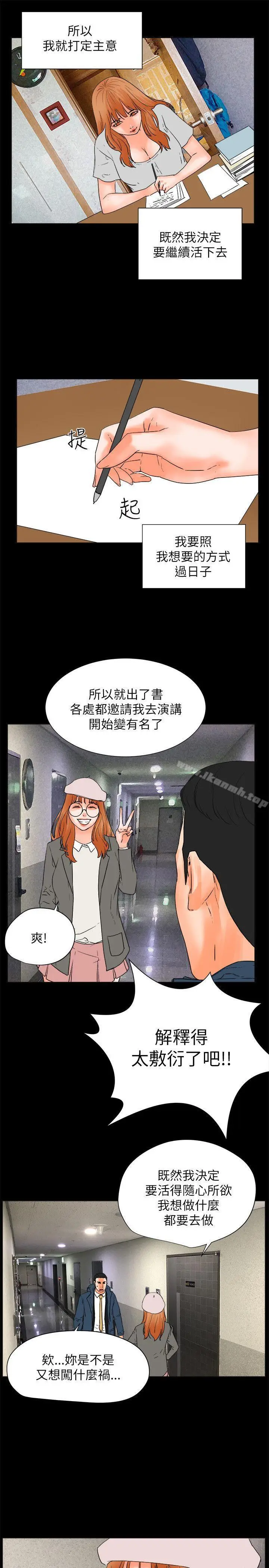 漫画《交往的条件》最终话第22张图