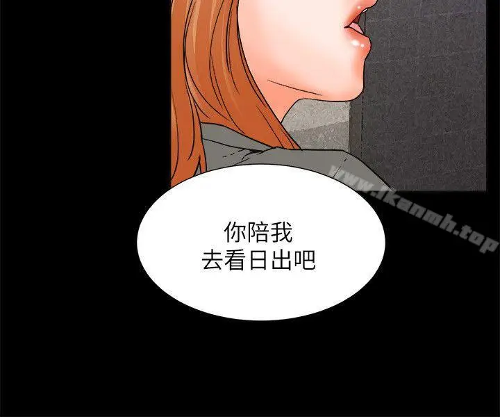 漫画《交往的条件》最终话第24张图