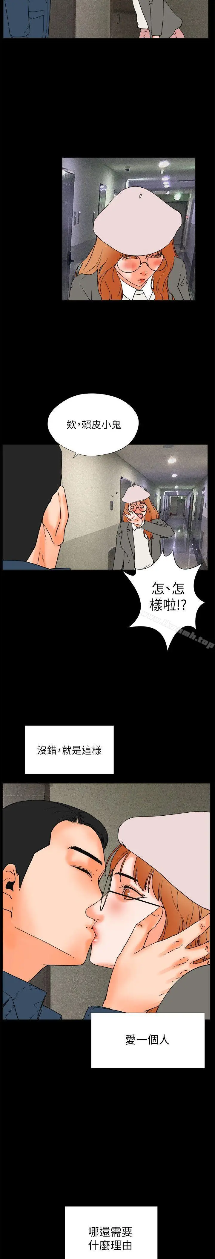 漫画《交往的条件》最终话第26张图