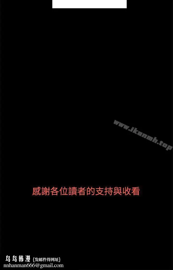 漫画《交往的条件》最终话第27张图