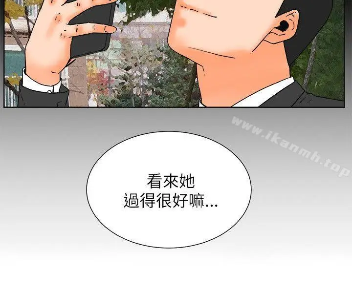 漫画《交往的条件》最终话第3张图