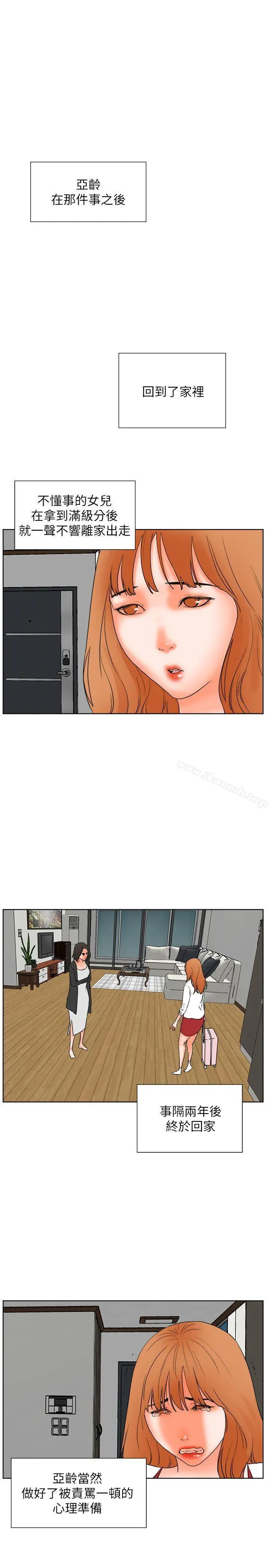 漫画《交往的条件》最终话第4张图