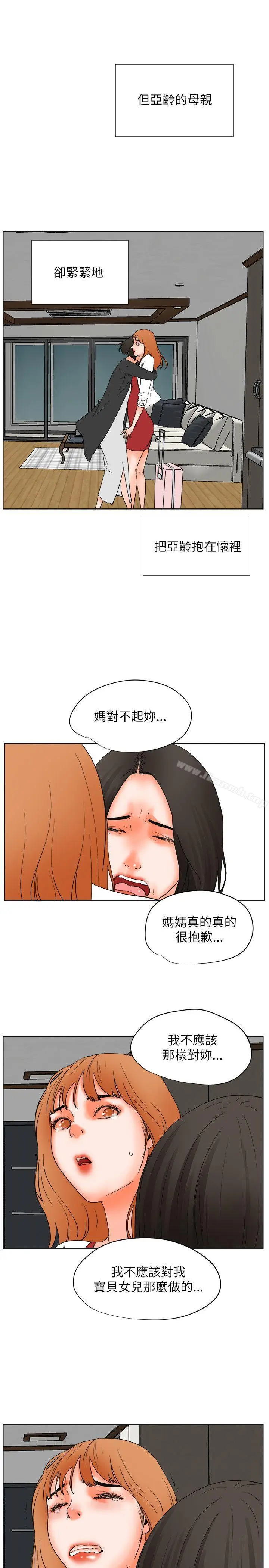 漫画《交往的条件》最终话第5张图