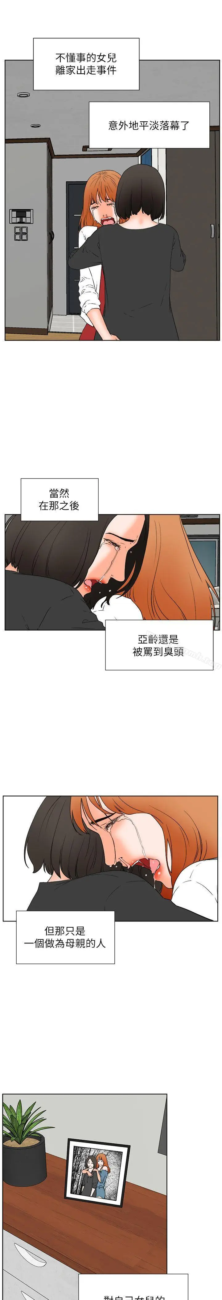 漫画《交往的条件》最终话第7张图