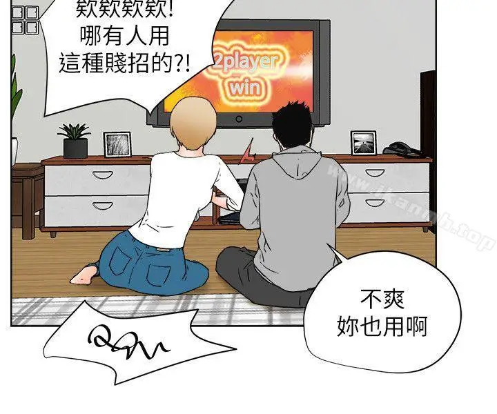 漫画《交往的条件》最终话第9张图