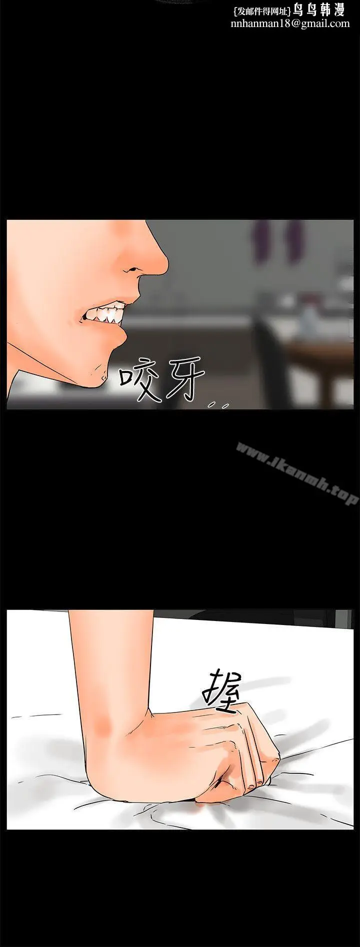 漫画《交往的条件》第21话第12张图
