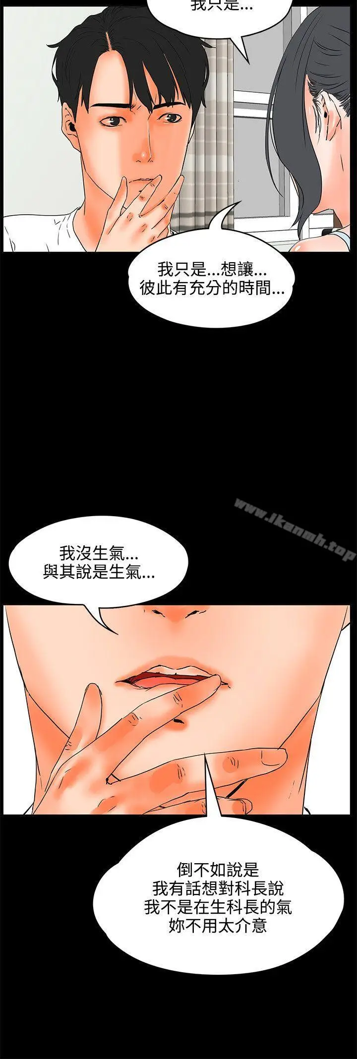 漫画《交往的条件》第21话第15张图