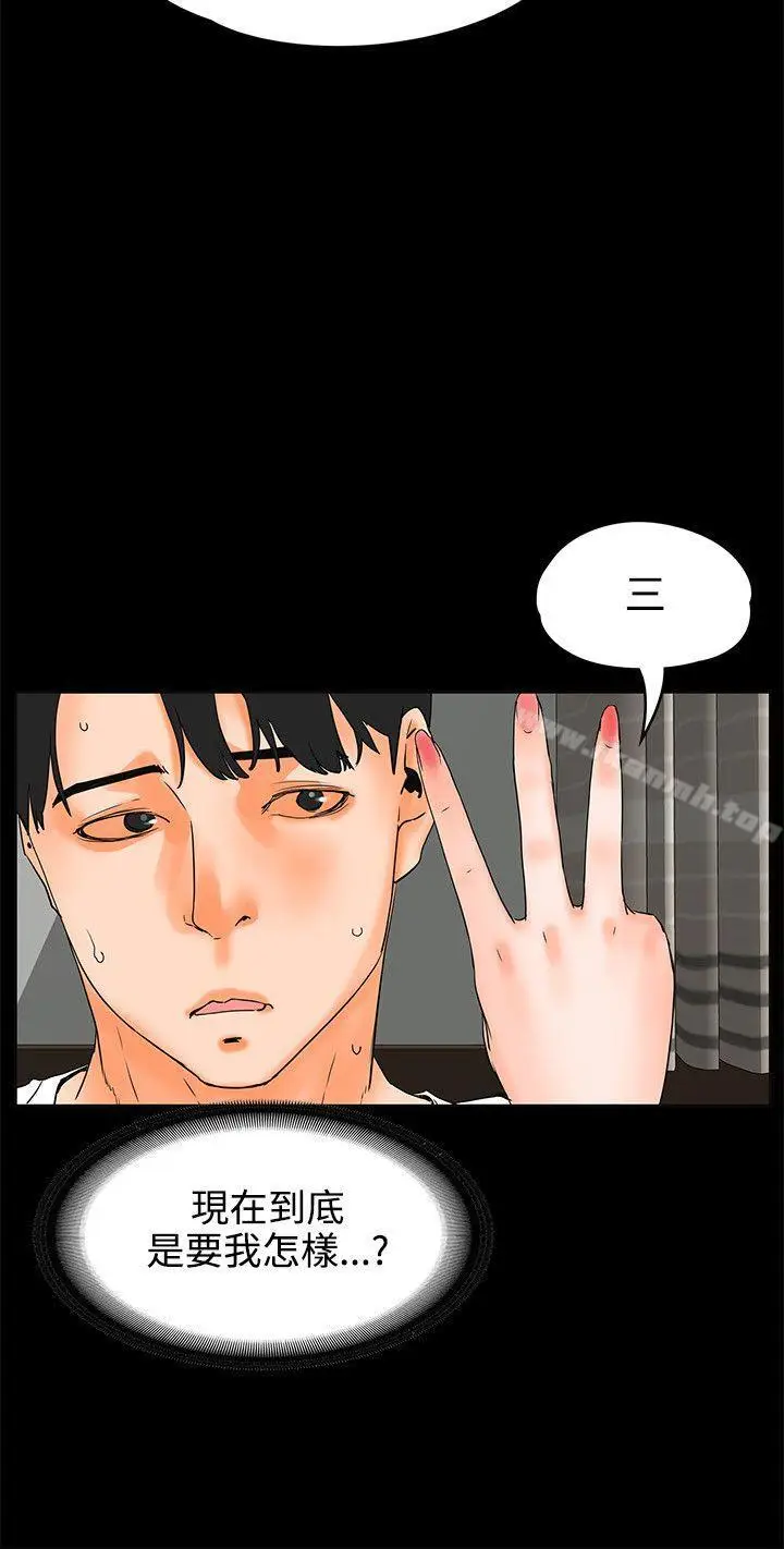 漫画《交往的条件》第21话第6张图