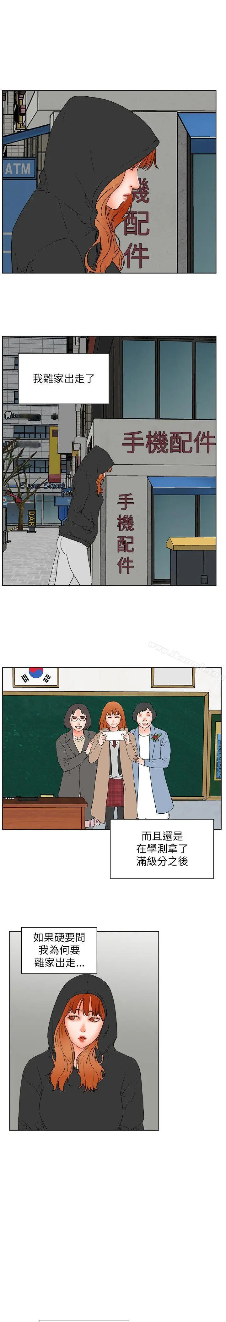 漫画《交往的条件》第31话第14张图