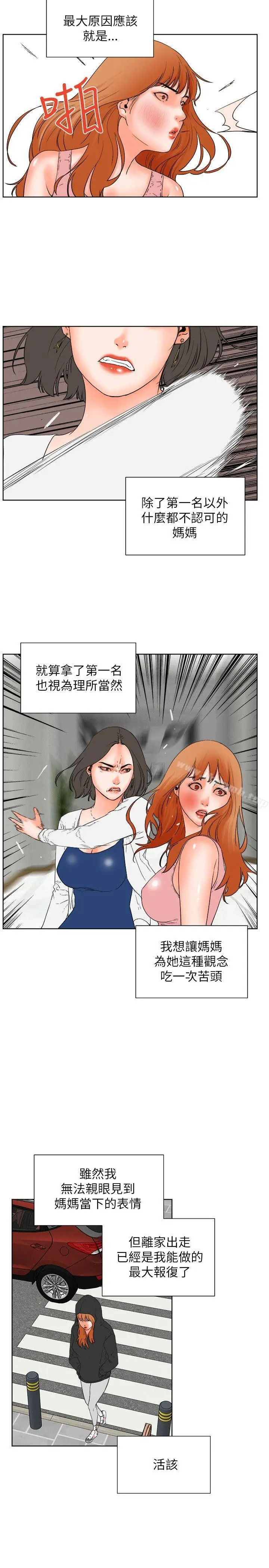 漫画《交往的条件》第31话第15张图