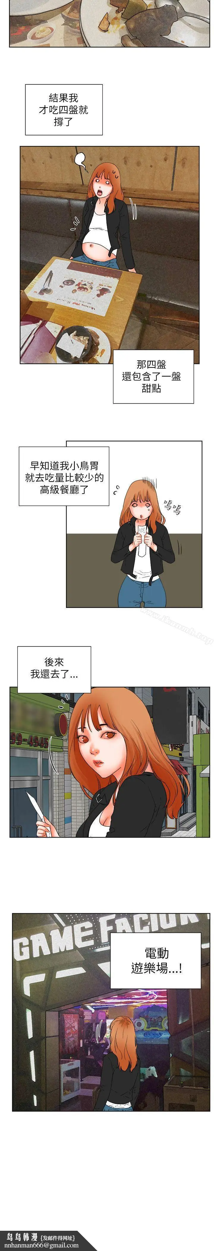 漫画《交往的条件》第31话第18张图