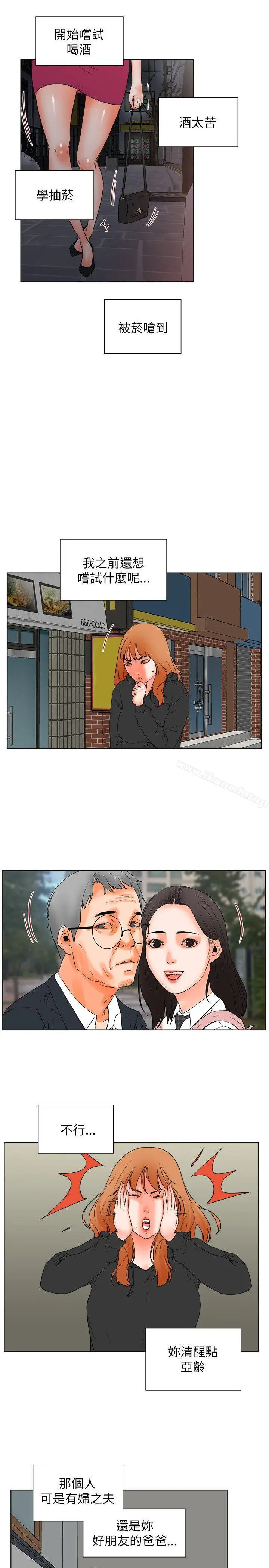 漫画《交往的条件》第31话第21张图