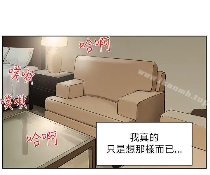 漫画《交往的条件》第31话第25张图