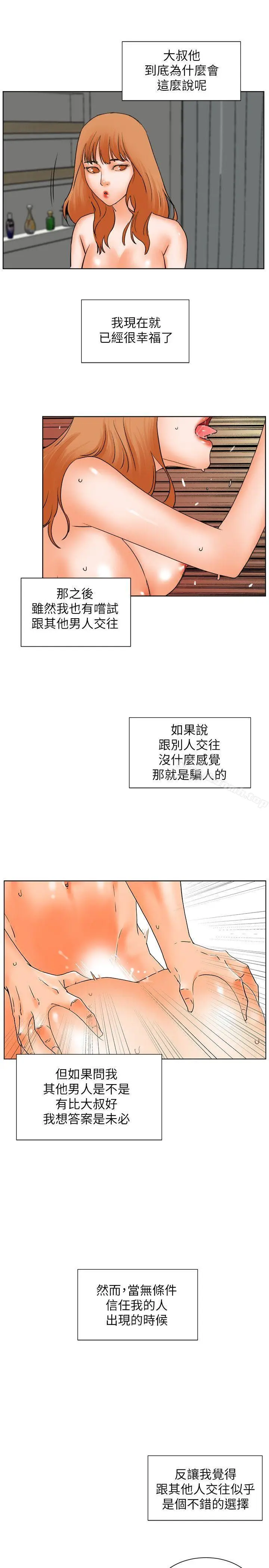 漫画《交往的条件》第31话第29张图