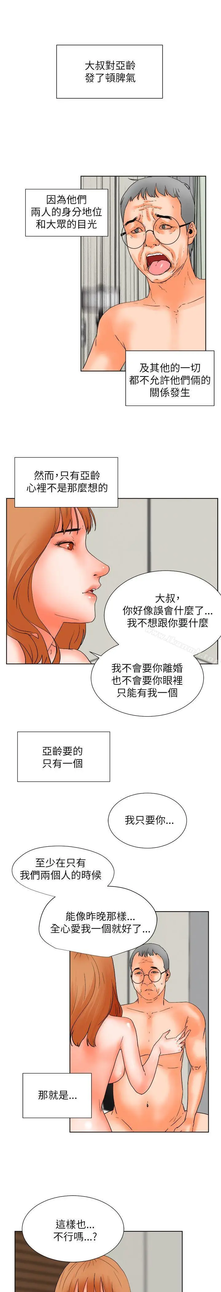 漫画《交往的条件》第31话第4张图
