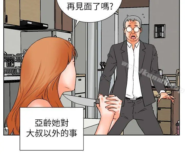 漫画《交往的条件》第31话第8张图