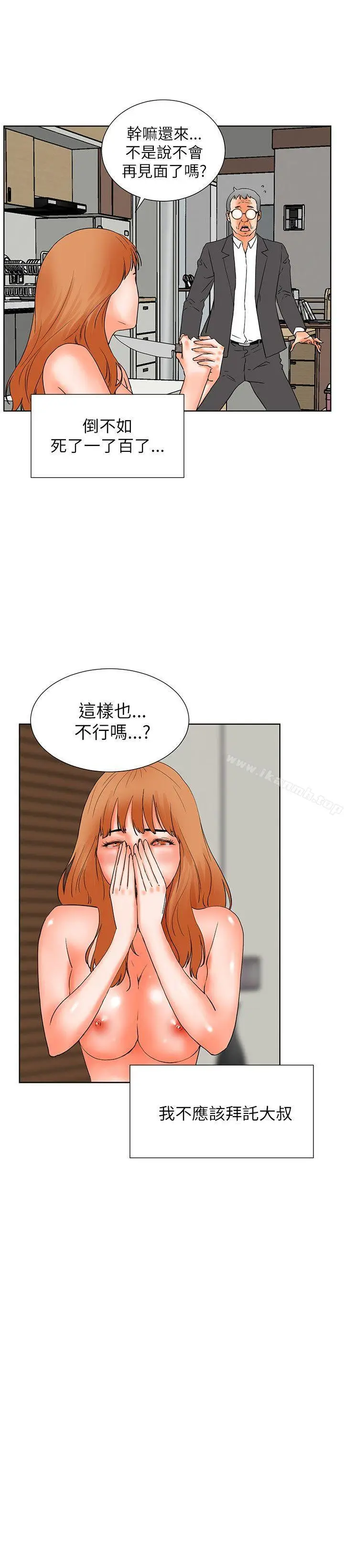 漫画《交往的条件》第32话第10张图