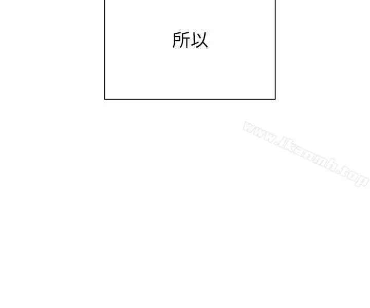 漫画《交往的条件》第32话第13张图
