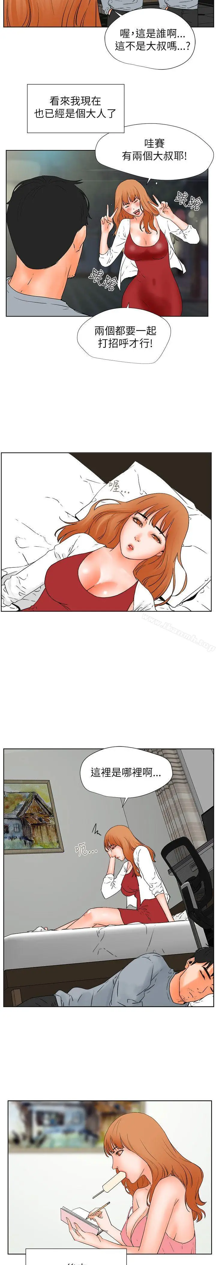 漫画《交往的条件》第32话第15张图