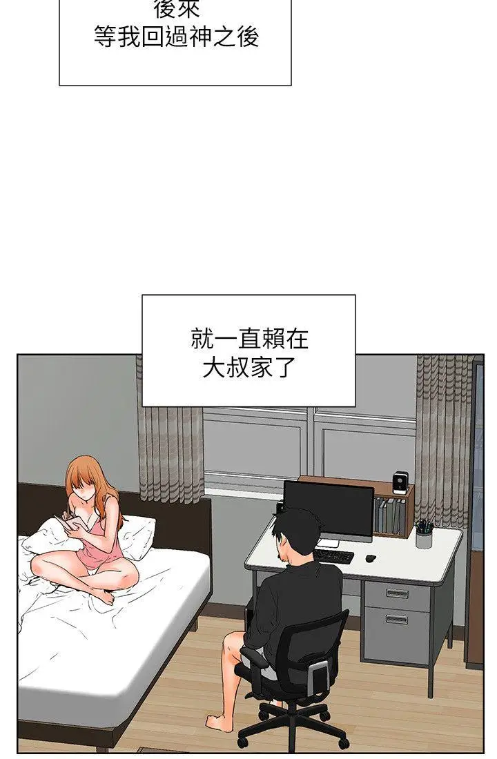 漫画《交往的条件》第32话第16张图