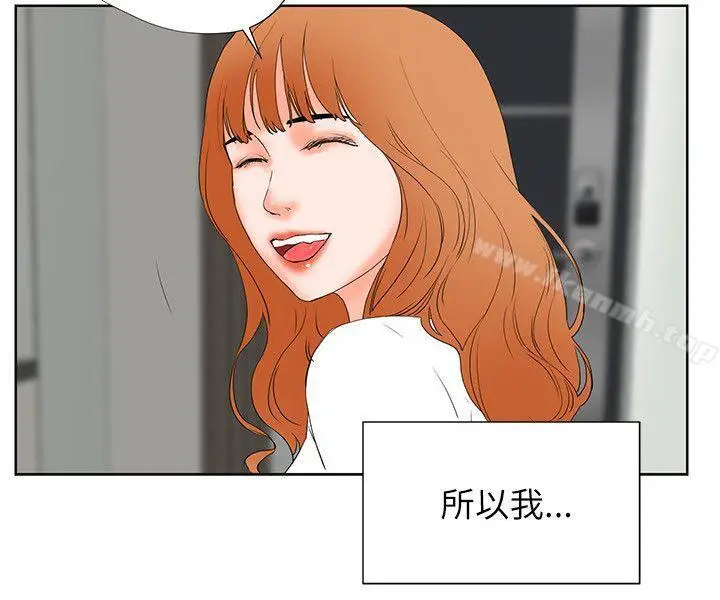 漫画《交往的条件》第32话第19张图