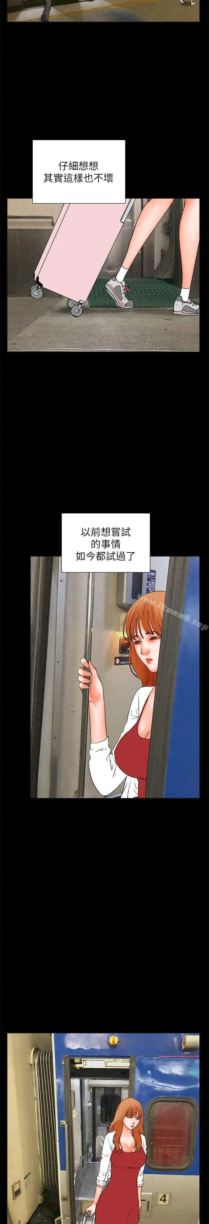 漫画《交往的条件》第32话第21张图