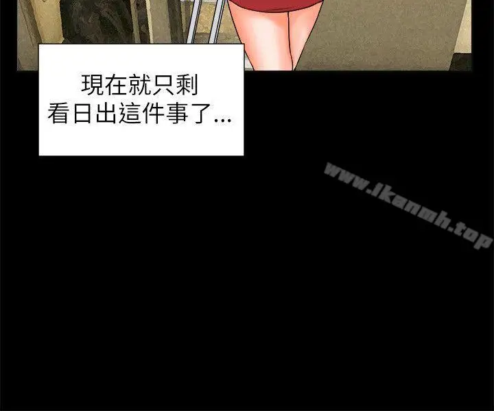 漫画《交往的条件》第32话第22张图