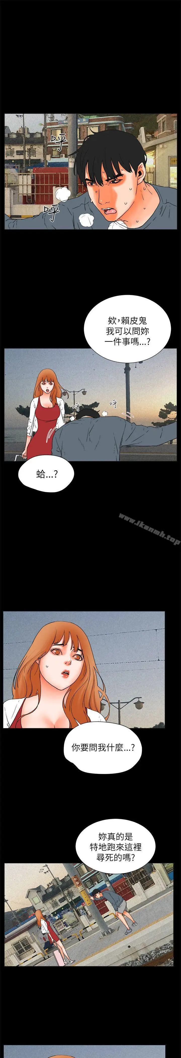 漫画《交往的条件》第32话第25张图