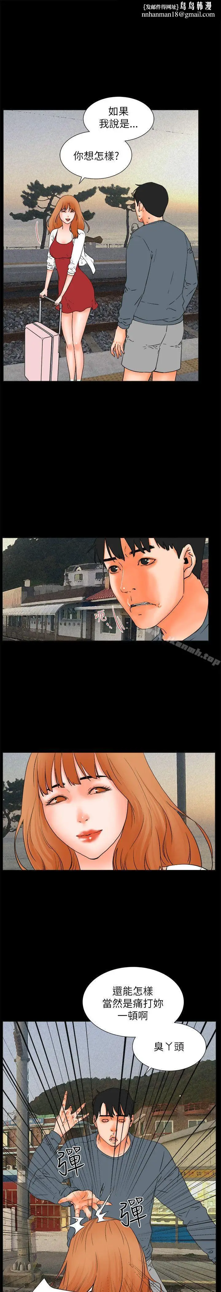 漫画《交往的条件》第32话第28张图