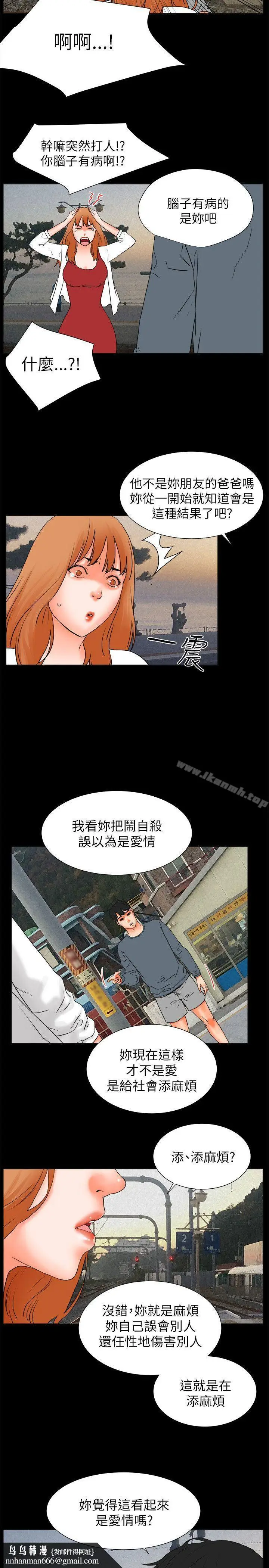 漫画《交往的条件》第32话第29张图