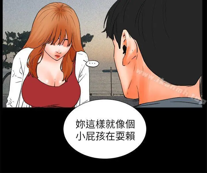 漫画《交往的条件》第32话第30张图