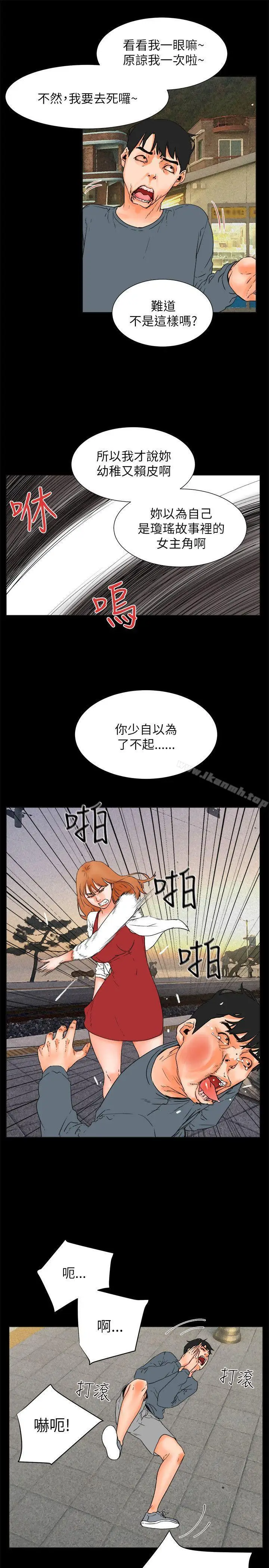 漫画《交往的条件》第32话第31张图