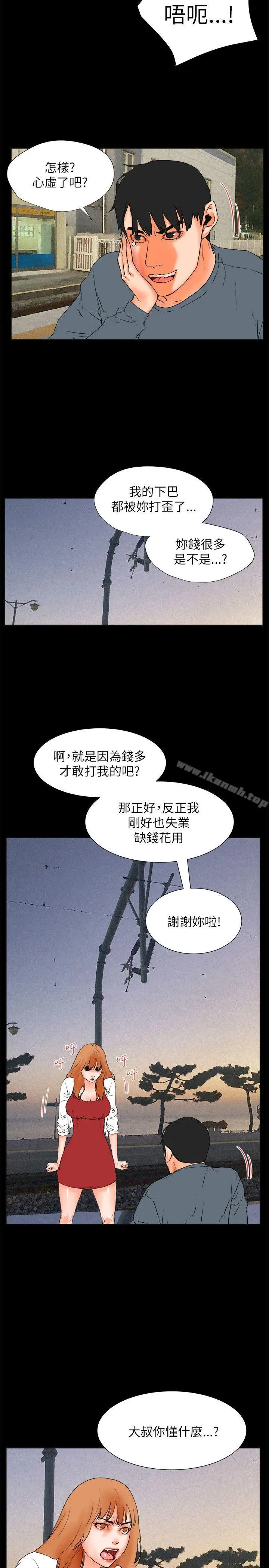 漫画《交往的条件》第32话第32张图