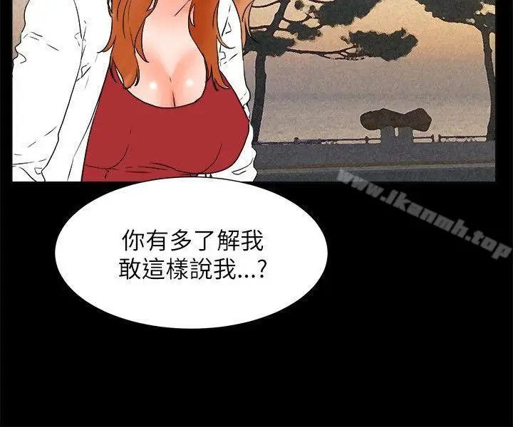漫画《交往的条件》第32话第33张图